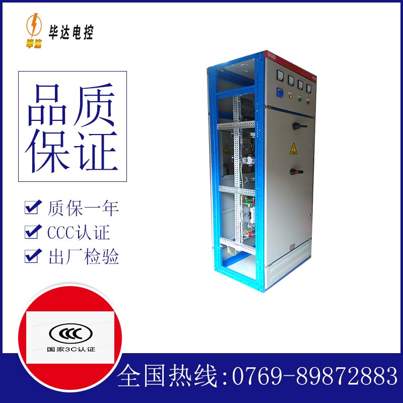 安吉GGD固定式开关柜