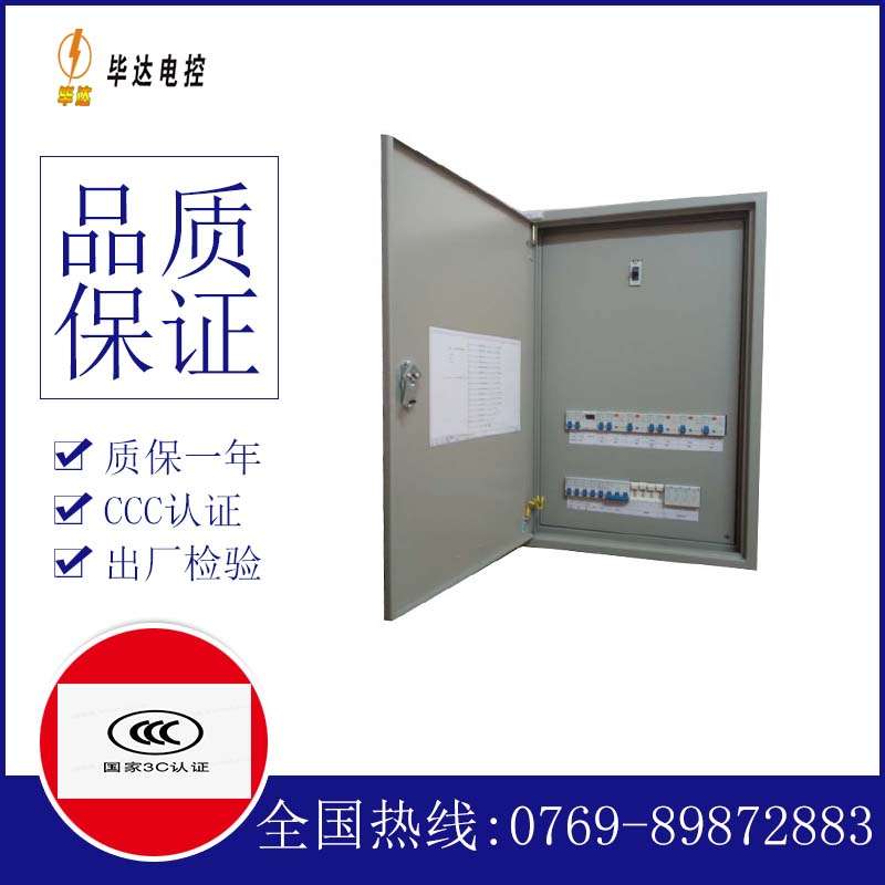 安吉成套配电箱